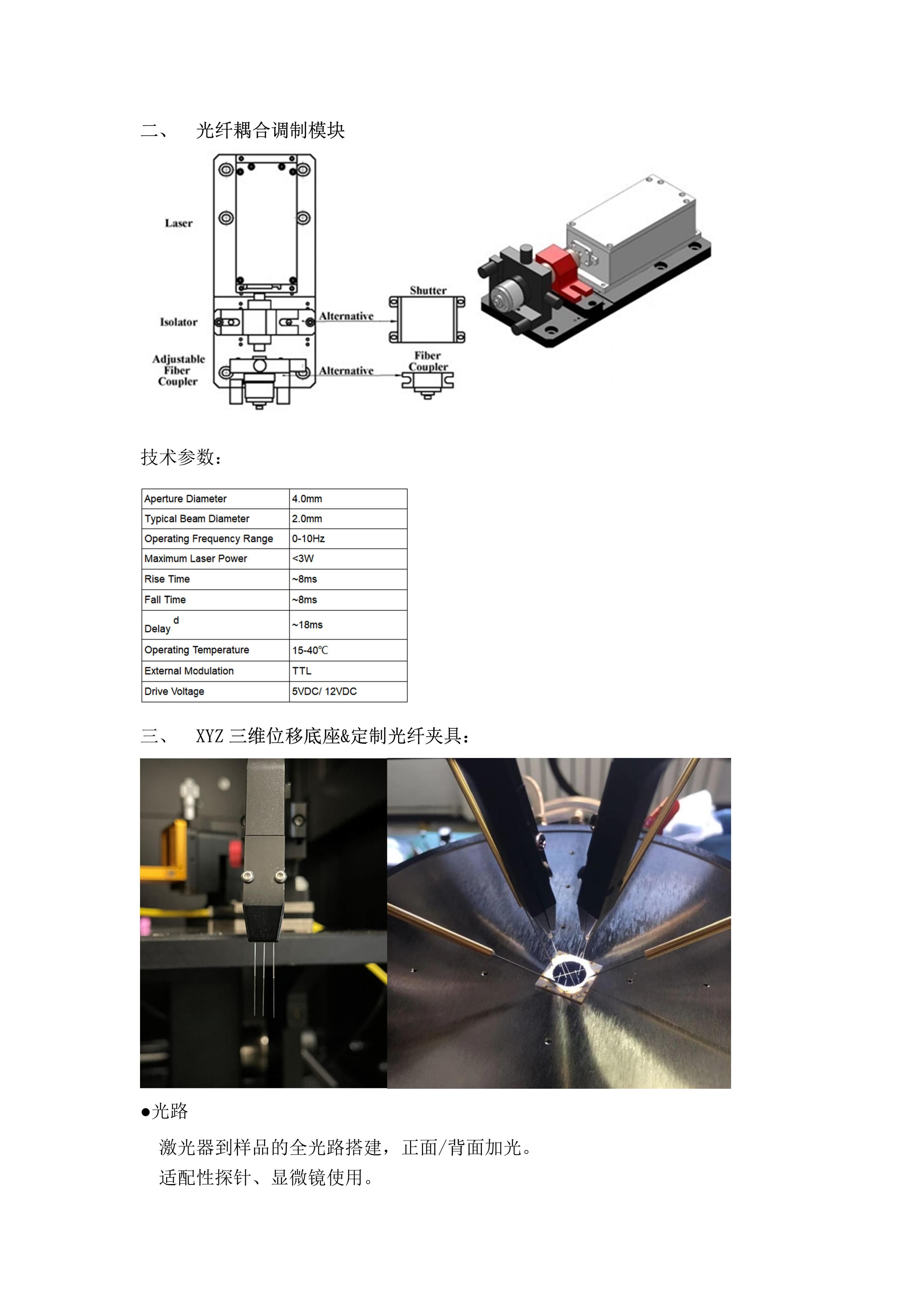 光電測試平臺資料-圖片-3.jpg