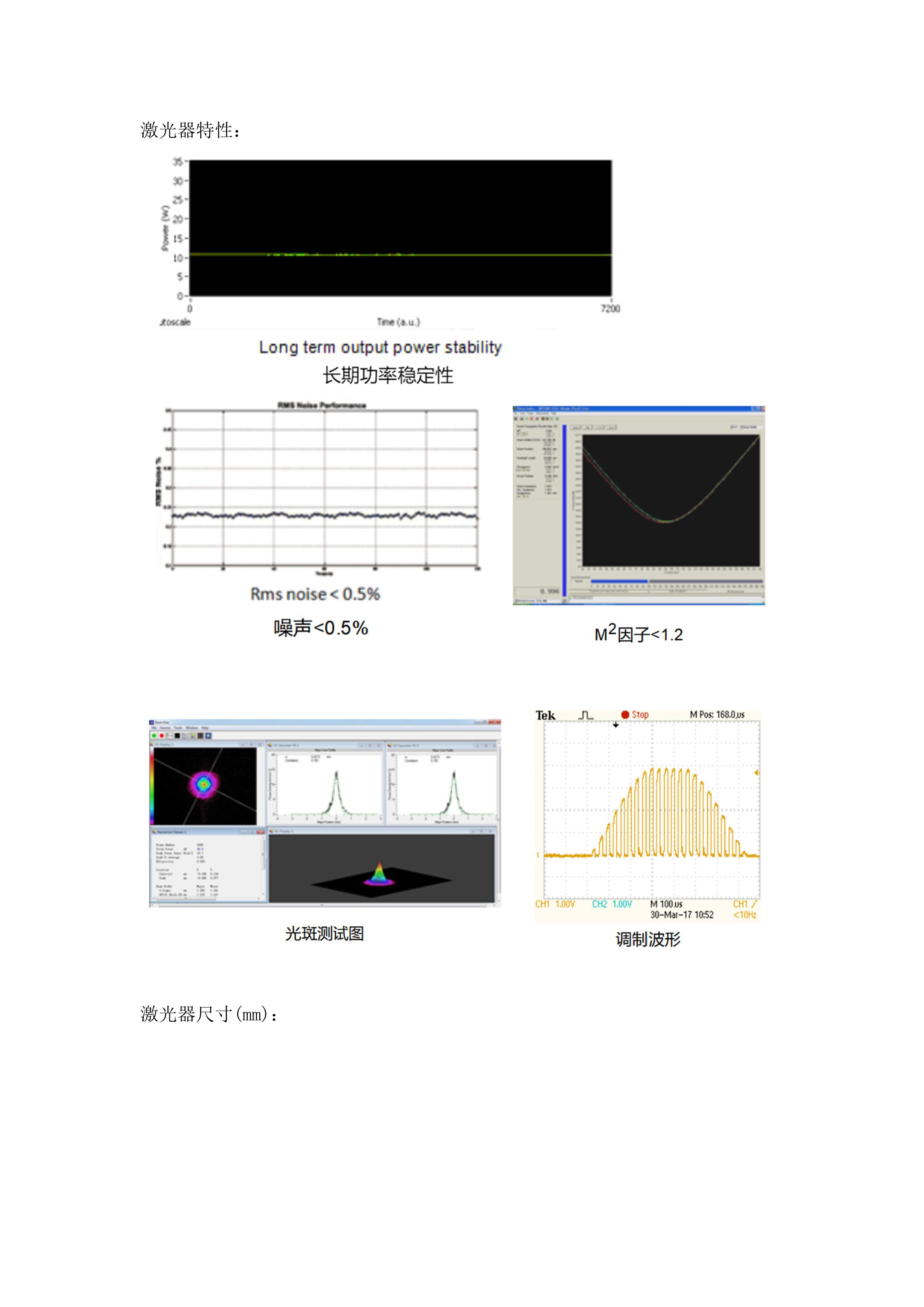 光電測試平臺資料-圖片-1.jpg